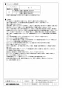 三菱電機 LGH-RN15RXV2D-C 取扱説明書 施工説明書 納入仕様図 業務用ロスナイ 天井埋込形 DCリプレースマイコン CO2センサー付 納入仕様図4
