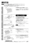 三菱電機 MK-12P2 施工説明書 納入仕様図 エアーカーテン用化粧パネル 施工説明書2