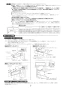 三菱電機 MK-3506TA3 取扱説明書 施工説明書 納入仕様図 エアーカーテン 施工説明書5