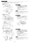 三菱電機 MK-3506TA3 取扱説明書 施工説明書 納入仕様図 エアーカーテン 施工説明書6