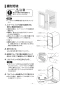 三菱電機 P-01MB 施工説明書 納入仕様図 スマートスイッチ用金属ボックス 施工説明書3