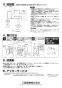 三菱電機 P-04SWV2 取扱説明書 施工説明書 納入仕様図 ｺﾝﾄﾛｰﾙｽｲｯﾁ（ワイドタイプ） 施工説明書2