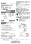 三菱電機 P-06JHHF 取扱説明書 納入仕様図 微小粒子用高性能フィルター 取扱説明書1