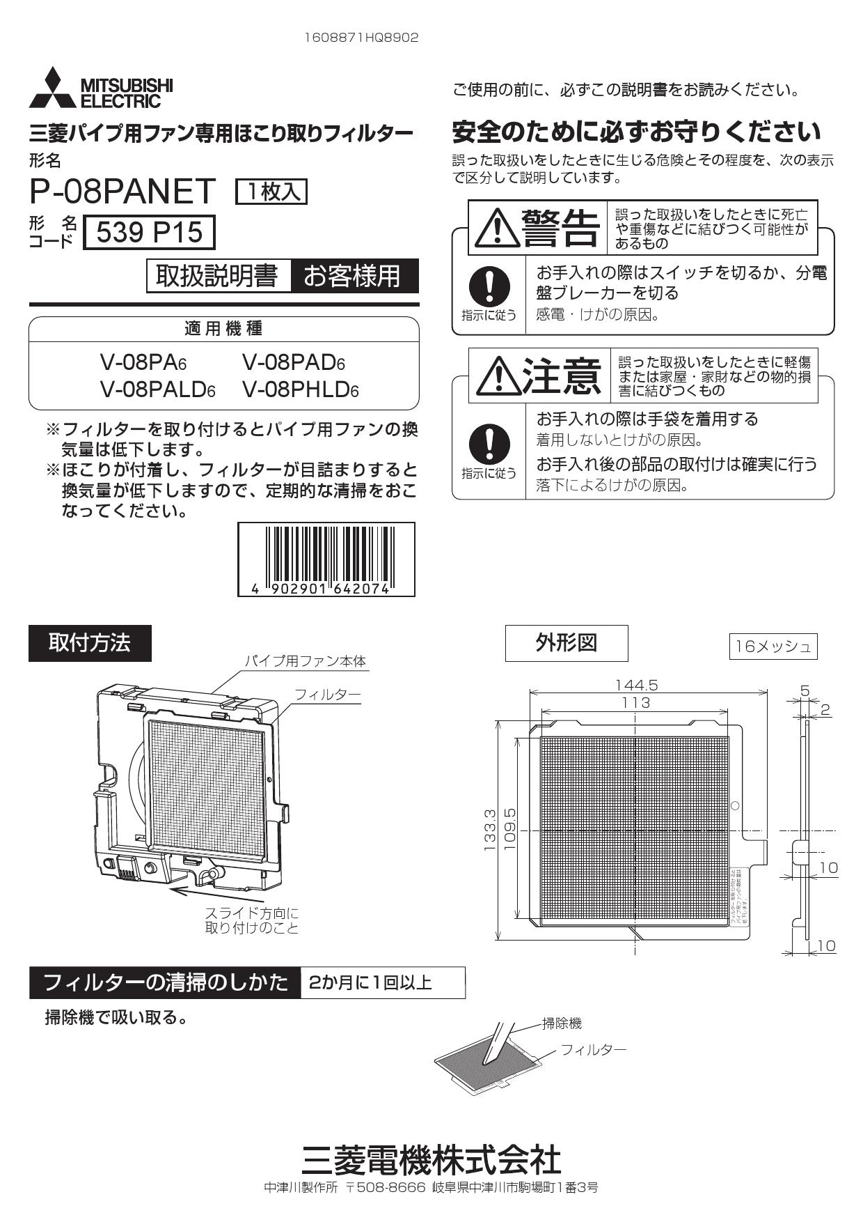 ファッション ゆうパケット対応可 三菱電機 MITSUBISHI 換気扇 パイプ用ファンシステム部材 コード