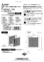 三菱電機 P-08PNET 取扱説明書 納入仕様図 グリル取付用フィルター 取扱説明書1