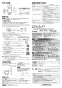 三菱電機 P-09RC 取扱説明書 施工説明書 納入仕様図 環境センサー 施工説明書2