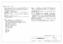 三菱電機 P-09RC 取扱説明書 施工説明書 納入仕様図 環境センサー 納入仕様図2
