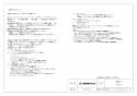 三菱電機 P-09RC 取扱説明書 施工説明書 納入仕様図 環境センサー 納入仕様図3