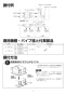 三菱電機 P-100FQH 取扱説明書 施工説明書 納入仕様図 フランジセット 施工説明書2