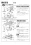 三菱電機 P-100FQH 取扱説明書 施工説明書 納入仕様図 フランジセット 施工説明書3