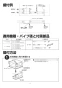 三菱電機 P-100FQ 施工説明書 納入仕様図 フランジセット 施工説明書2