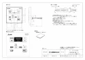 P-120SW5 施工説明書 納入仕様図 バス乾燥暖房換気システム用スイッチ 納入仕様図1