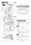 三菱電機 P-130FQ 施工説明書 納入仕様図 フランジセット 施工説明書3