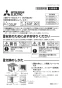 三菱電機 P-130JF 取扱説明書 納入仕様図 ダクト用ロスナイ用 高性能除じんフィルター 交換用 取扱説明書1