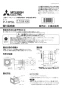 三菱電機 P-13PSL 施工説明書 納入仕様図 パイプ用ファン用 パイプスリーブ 施工説明書1