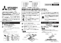三菱電機 P-140HF2 取扱説明書 納入仕様図 高性能除じんフィルター 交換用 取扱説明書1