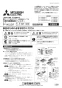 三菱電機 P-140JDF 取扱説明書 納入仕様図 換気空清機ロスナイ用交換用循環脱臭フィルター 取扱説明書1
