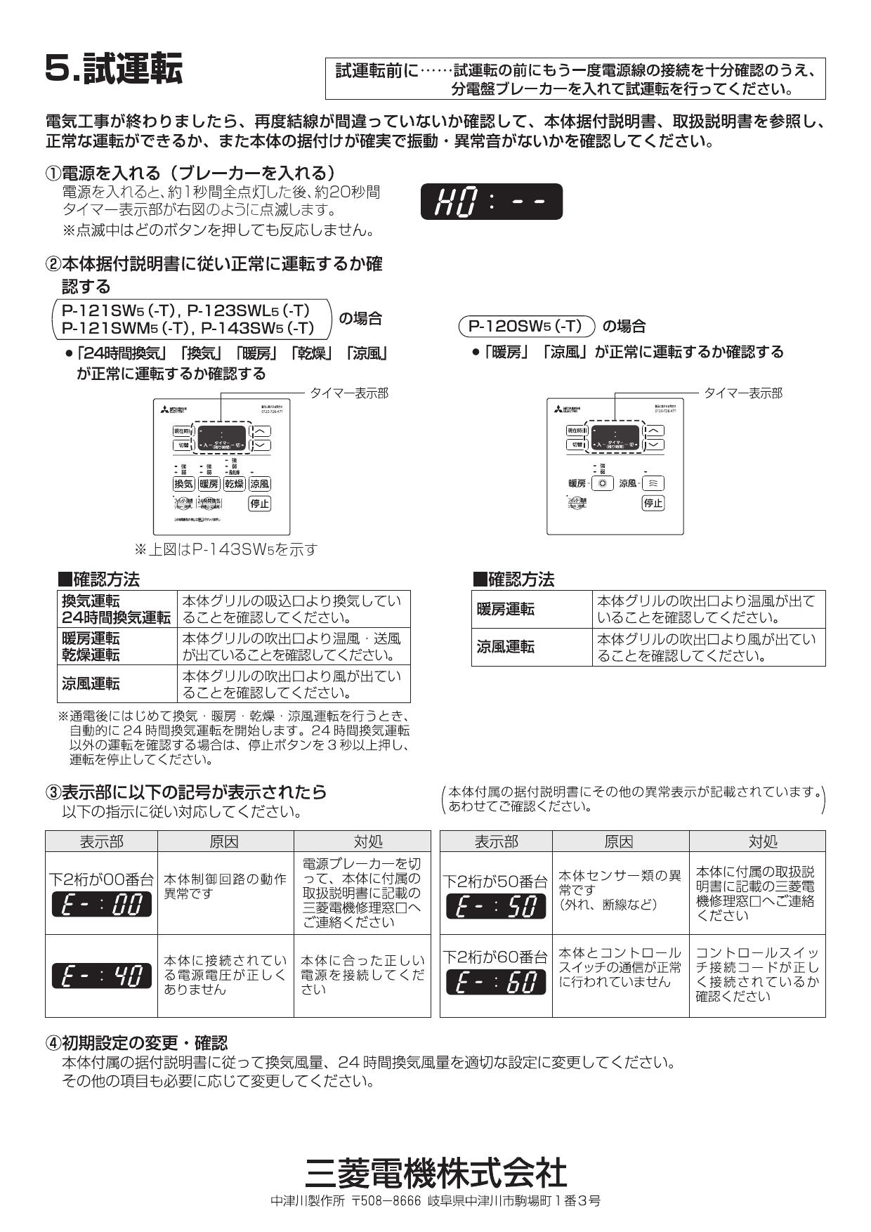 希望者のみラッピング無料 浴室換気扇部材 バス乾 コントロールスイッチ 三菱電機 P-143SW5 discoversvg.com
