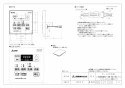 三菱電機 P-143SW5 施工説明書 納入仕様図 バス乾燥暖房換気システム用スイッチ 納入仕様図1