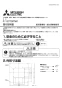 三菱電機 P-150TSPNK 施工説明書 納入仕様図 取替天井隙間ﾊﾟﾈﾙ 施工説明書1