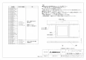 三菱電機 P-150TSPNK 施工説明書 納入仕様図 取替天井隙間ﾊﾟﾈﾙ 納入仕様図2