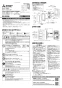 三菱電機 P-1600SWRC 取扱説明書 施工説明書 納入仕様図 ロスナイ用スマートスイッチ 施工説明書1