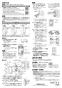 三菱電機 P-1600SWRC 取扱説明書 施工説明書 納入仕様図 ロスナイ用スマートスイッチ 施工説明書2
