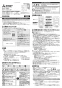 三菱電機 P-1600SWRC 取扱説明書 施工説明書 納入仕様図 ロスナイ用スマートスイッチ 取扱説明書1