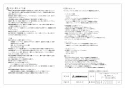 三菱電機 P-1600SWRC 取扱説明書 施工説明書 納入仕様図 ロスナイ用スマートスイッチ 納入仕様図2