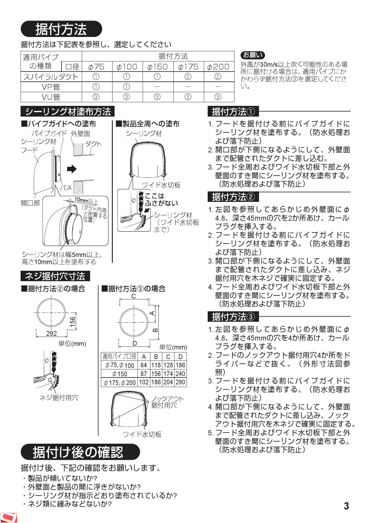 P-23VSQ4 通販(卸価格)|三菱電機 ステンレス製深形フード 防虫網付ならプロ P-23VSQ4 通販(卸価格)|三菱電機 ステンレス製深形フード 防虫網付ならプロ
