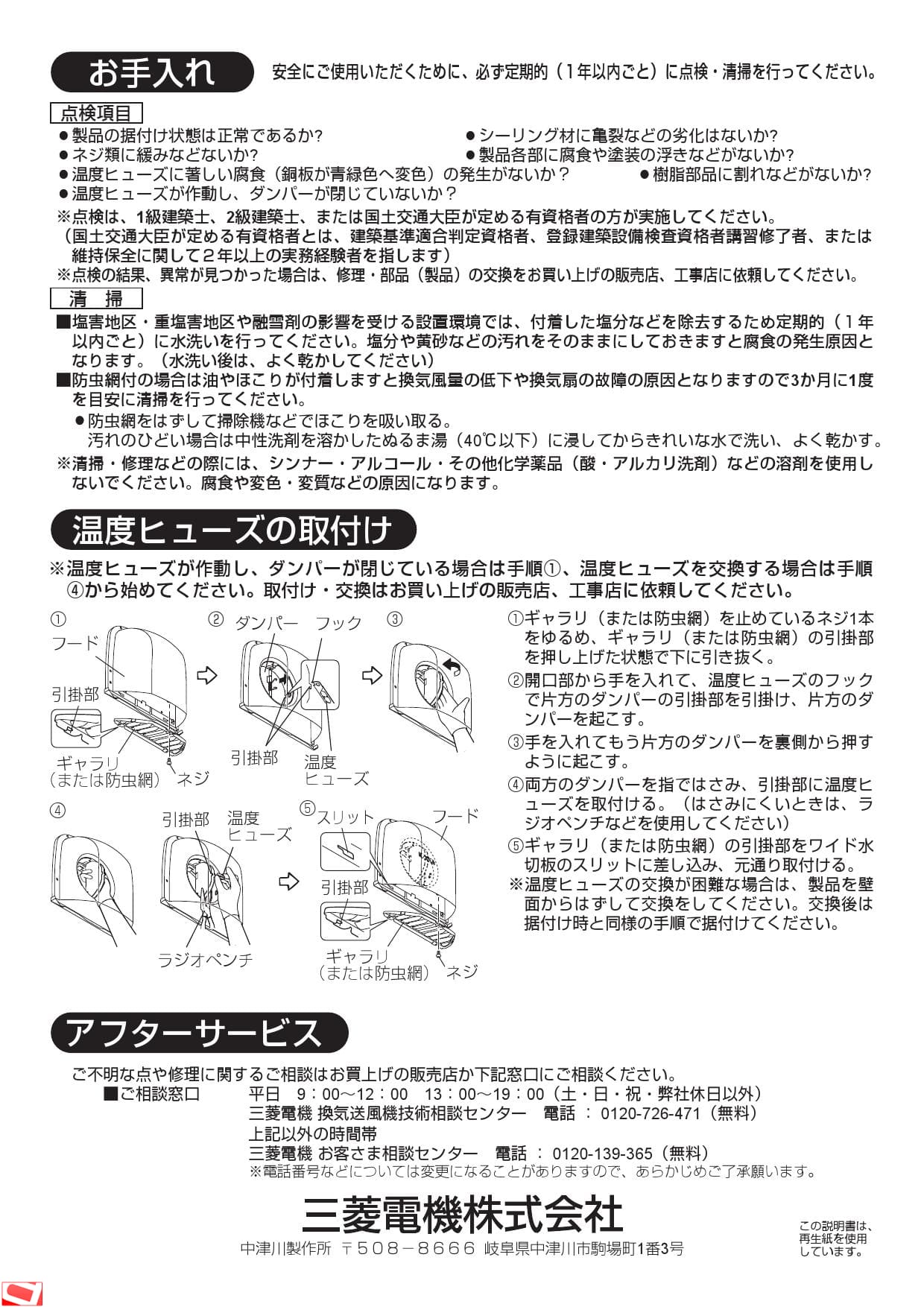 P-23VSQ4 通販(卸価格)|三菱電機 ステンレス製深形フード 防虫網付ならプロ P-23VSQ4 通販(卸価格)|三菱電機 ステンレス製深形フード 防虫網付ならプロ