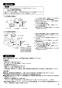 三菱電機 P-23VSS3 取扱説明書 施工説明書 納入仕様図 ステンレス製防音形フード ギャラリ付 施工説明書3