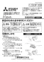 三菱電機 P-30HF2 取扱説明書 納入仕様図 高性能除じんフィルター 交換用 取扱説明書1