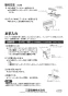 三菱電機 P-30NF2 取扱説明書 施工説明書 納入仕様図 Noxフィルター 取扱説明書2