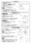 三菱電機 P-30SP-S 施工説明書 納入仕様図 給排気パイプ 施工説明書2