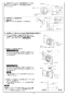 三菱電機 P-30SP-S 施工説明書 納入仕様図 給排気パイプ 施工説明書3