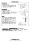 三菱電機 P-30SP-S 施工説明書 納入仕様図 給排気パイプ 施工説明書4