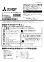 三菱電機 P-603SW 取扱説明書 施工説明書 分解図 レンジフードファン用レバー式壁スイッチ 取扱説明書1