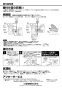 三菱電機 P-603SW 取扱説明書 施工説明書 分解図 レンジフードファン用レバー式壁スイッチ 取扱説明書2
