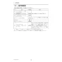 三菱電機 PAR-42MA 取扱説明書 施工説明書 納入仕様図 【廃番品】空調管理システム MAスマートリモコン 施工説明書12