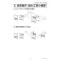 三菱電機 PAR-42MA 取扱説明書 施工説明書 納入仕様図 【廃番品】空調管理システム MAスマートリモコン 施工説明書13