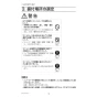 三菱電機 PAR-42MA 取扱説明書 施工説明書 納入仕様図 【廃番品】空調管理システム MAスマートリモコン 施工説明書14