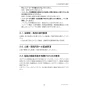 三菱電機 PAR-42MA 取扱説明書 施工説明書 納入仕様図 【廃番品】空調管理システム MAスマートリモコン 施工説明書15