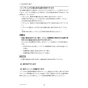 三菱電機 PAR-42MA 取扱説明書 施工説明書 納入仕様図 【廃番品】空調管理システム MAスマートリモコン 施工説明書16