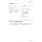 三菱電機 PAR-42MA 取扱説明書 施工説明書 納入仕様図 【廃番品】空調管理システム MAスマートリモコン 施工説明書17