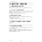 三菱電機 PAR-42MA 取扱説明書 施工説明書 納入仕様図 【廃番品】空調管理システム MAスマートリモコン 施工説明書18