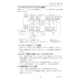 三菱電機 PAR-42MA 取扱説明書 施工説明書 納入仕様図 【廃番品】空調管理システム MAスマートリモコン 施工説明書19
