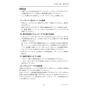 三菱電機 PAR-42MA 取扱説明書 施工説明書 納入仕様図 【廃番品】空調管理システム MAスマートリモコン 施工説明書21