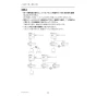 三菱電機 PAR-42MA 取扱説明書 施工説明書 納入仕様図 【廃番品】空調管理システム MAスマートリモコン 施工説明書22