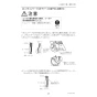 三菱電機 PAR-42MA 取扱説明書 施工説明書 納入仕様図 【廃番品】空調管理システム MAスマートリモコン 施工説明書25